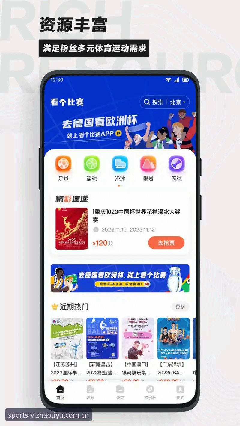 亿兆体育直连平台下载体验报告：从下载失败到顺畅观赛的全面评测