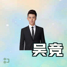 吴竞